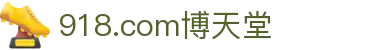 918.com博天堂 - 918博天堂官网 - 【中国官方登录入口】